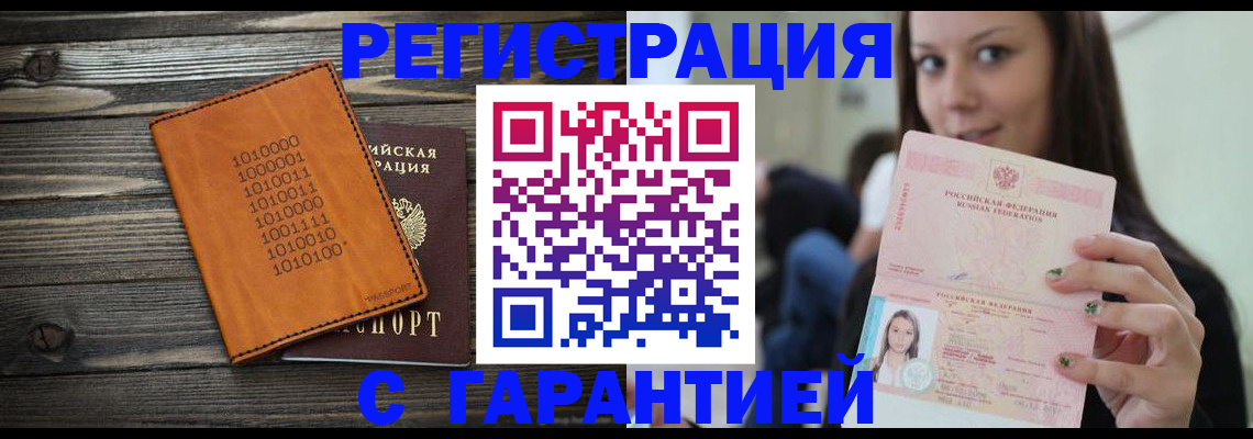 где прописаться в Узловой