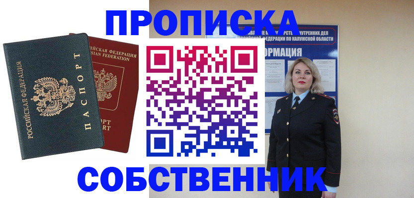 найти адрес прописки в Узловой