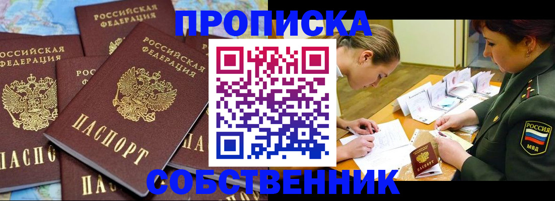 временная регистрация законно в Узловой