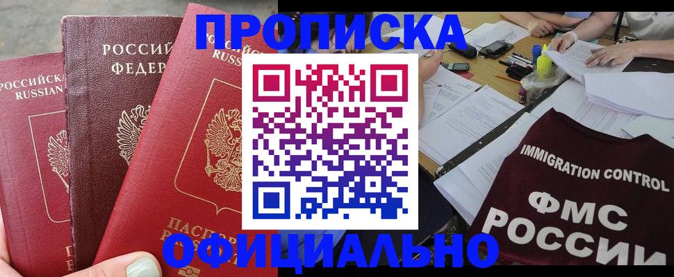 временная регистрация купить в Узловой