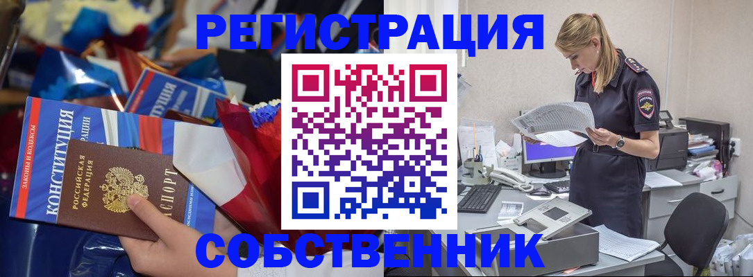 прописка ребенка в Узловой